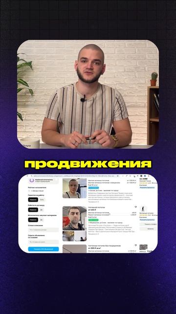 💪 Совет № 10 из 10. Проверьте позиции ваших объявлений в поисковой выдаче Авито! #авитолог #авито