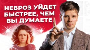 Как избавится от СИМПТОМОВ в теле при НЕВРОЗЕ и ВСД.  #психология #паническиеатаки #всд #стресс #окр