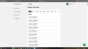Вношу 4 досрочный платеж по ипотеке 50 000 рублей! Ипотека СберБанка под 20.5% в 2026 году.