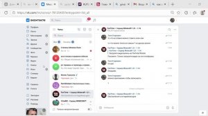 Мессенджер и еще 8 страниц — Профиль 1_ Microsoft Edge 2026-03-22 11-14-47