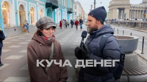 Чудо девушка студентка педагогического в шоу КУЧА ДЕНЕГ