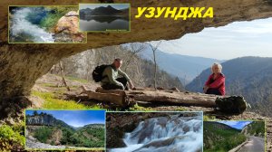 Крым. Река Узунджа до поворота на Ховалых