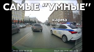 Подборка САМЫХ "УМНЫХ" водителей #1209