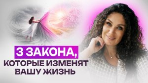 Как перестать страдать. 3 закона, которые изменят вашу жизнь | Екатерина Прохорцева
