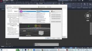 Цвет фона в Автокаде. Хочешь черный или белый? А может розовый? Урок 3. Автокад с Элей.