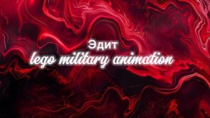 Lego military animation эдит