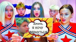 Леди Диана | ДИАНА ПОЛУЧИЛА ПИСЬМО ОТ СМАЙЛА 😱!!! ЧТО ХОЧЕТ БЫВШИЙ ПАРЕНЬ ДИАНЫ 😍🤯?