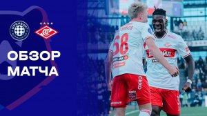 Оренбург - Спартак. Обзор матча Мир РПЛ 22.03.2026