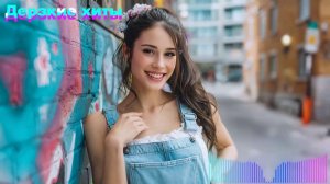 Дерзкие ai хиты [сборник]