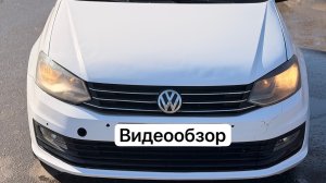 Volkswagen Polo видеообзор