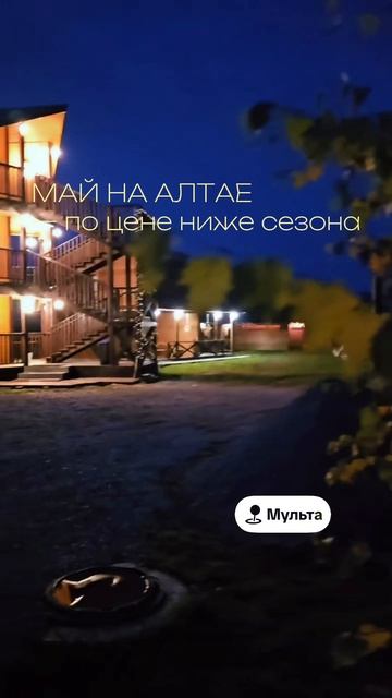 Весеннее предложение - бронирование на МАЙ уже открыто!