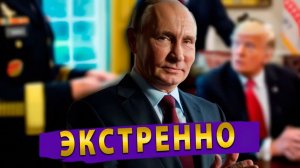 Россия РАЗДАВИЛА США и Украину! Фицо требует отставки Каллас! Венгрия объявляет войну Зеленскому