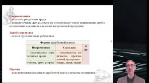 4.4. Трудовая деятельность. Производительность труда. Разделение труда