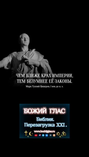 Время светить! #христос #иисус #библия #бог #люди #новости #пробуждение