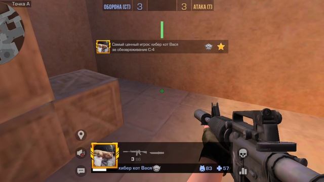 Демка Стендофф 2