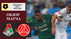 Локомотив - Акрон обзор матча