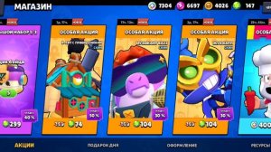 screen-20260322-164907 Brawl stars