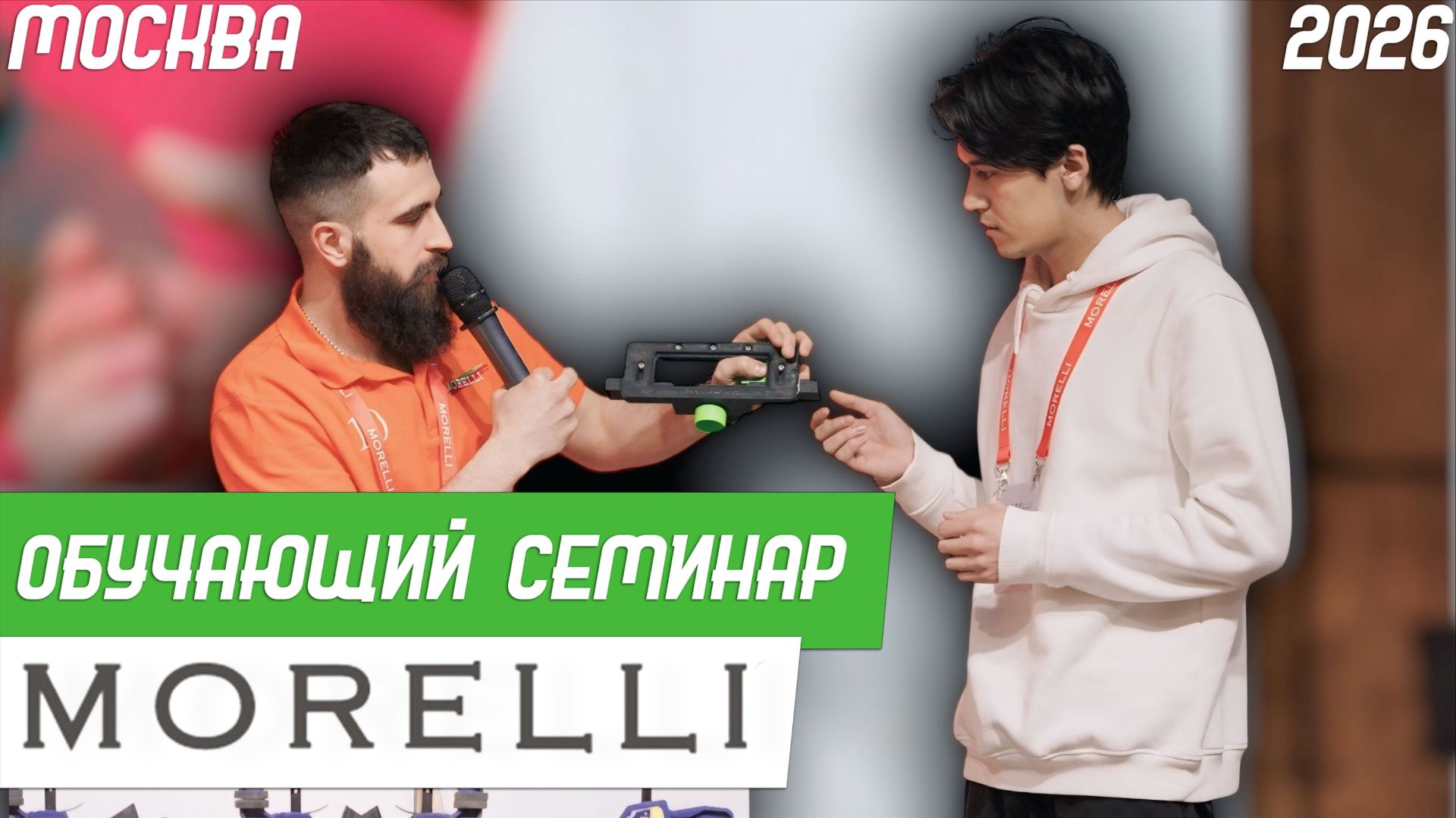 Семинар установщиков дверей Morelli в Москве 2026 - Бородатая Дверь - канал про двери