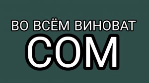 Митя в печали:" Расход превысил Приход!"