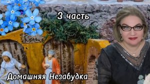 3 часть. КАК радуются ДОСКИНЦЫ приезду болезных❓️