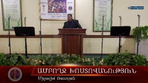 Прямая трансляция 22․03․2026