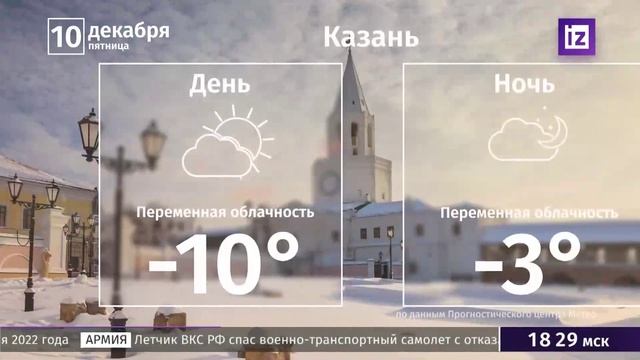 Известия-20211209-202918 (Эфир телеканала Известия (09.12.2021 20:29:18))