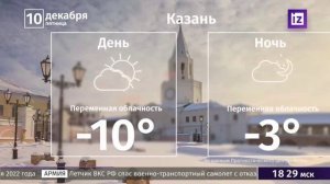 Известия-20211209-202918 (Эфир телеканала Известия (09.12.2021 20:29:18))