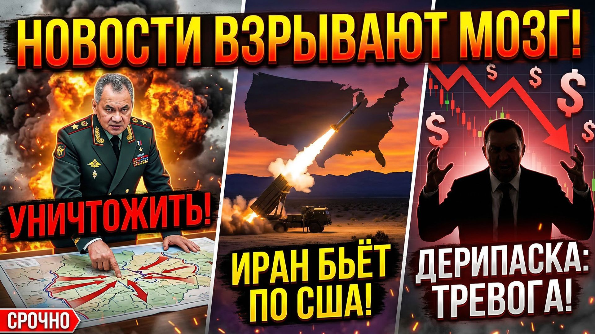 КРАСНЫЕ ЛИНИИ Весна-2026 решающая! Генштаб, Иран, Дерипаска три сигнала ТРЕВОГИ