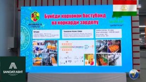 Саноати Ашт открытие фабрики 08.09.2024
