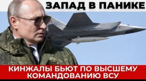 Удар «Кинжалами» по скрытым объектам ВСУ ликвидация высшего командования