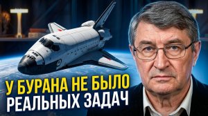 Антон Первушин: Буран изначально был не нужен