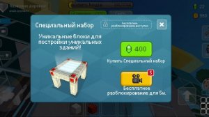 Block Craft 3D часть 3 большое видео