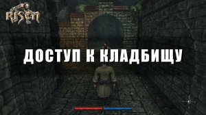 Risen - Доступ к кладбищу (Без потери рагу Арлока)