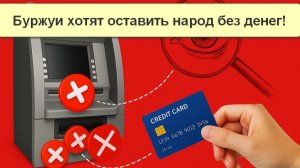 Банки попросили разрешения ограничивать россиянам выдачу наличных