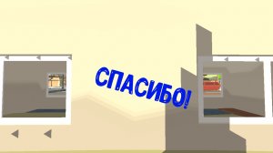 Спасибо за 10 подписчиков!