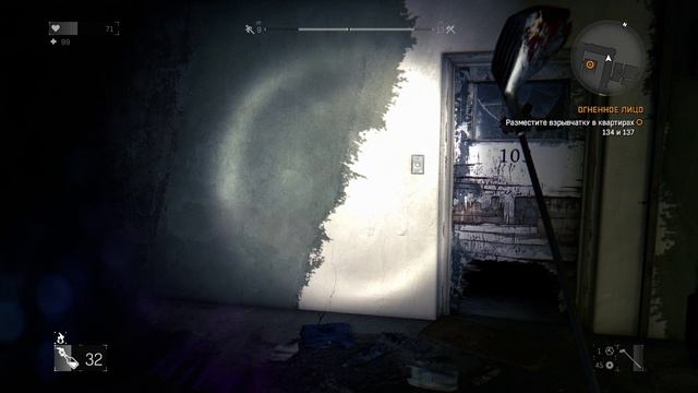 Dying Light - 25 часть - огненное лицо