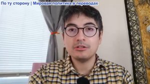 Дэнни Хайфон - Иран нанес удар по Израильскому ядерному центру, угроза Трампа 48 часов - рухнула