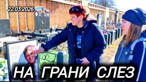 В преддверии даты памяти: Трогательный момент у могилы Юрия Шатунова