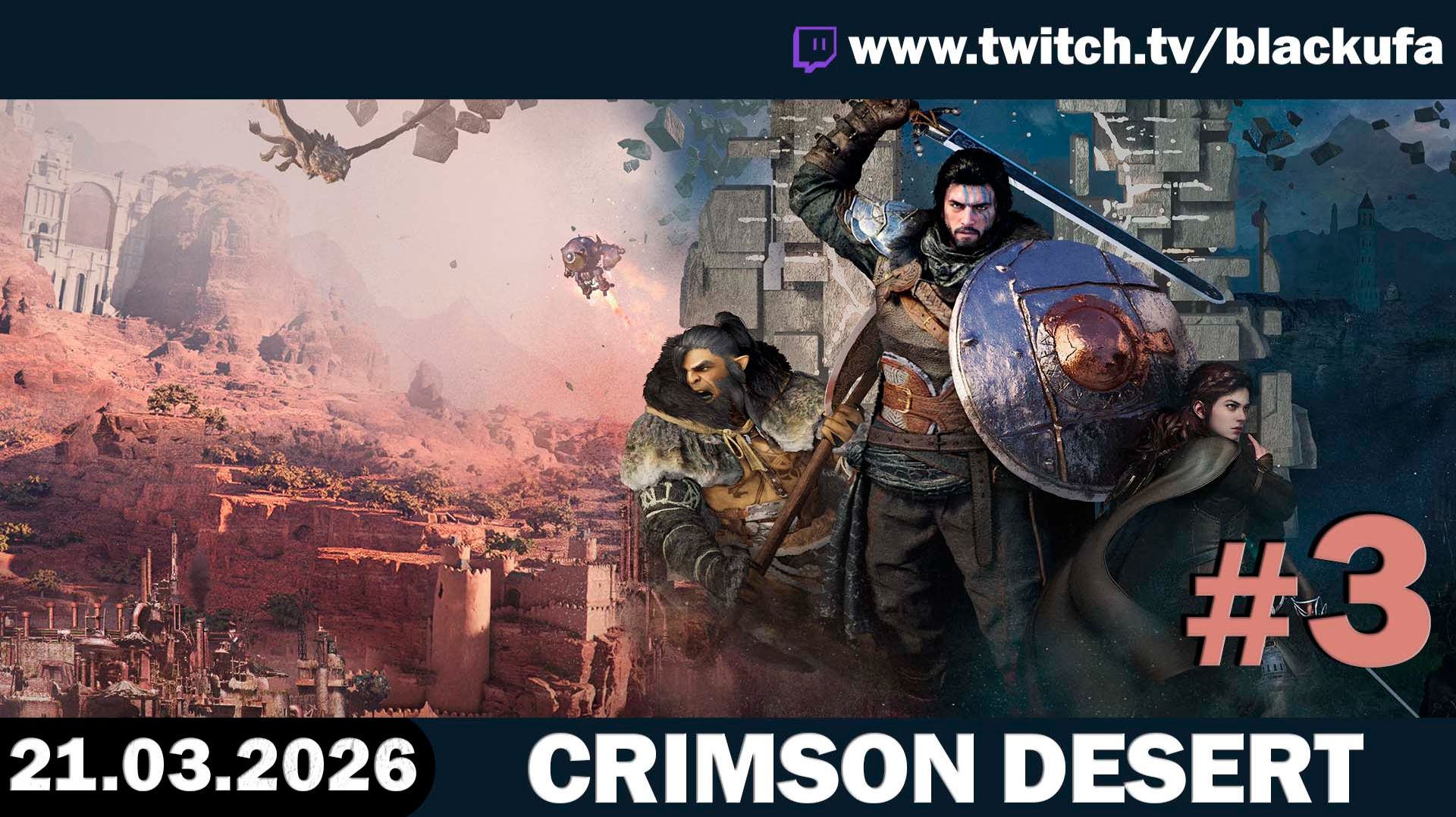 Crimson Desert — Стрим второй | Играем с модами ⚔️ ЧИНИМ ГРАФИКУ САМИ #3 [21.03.26]