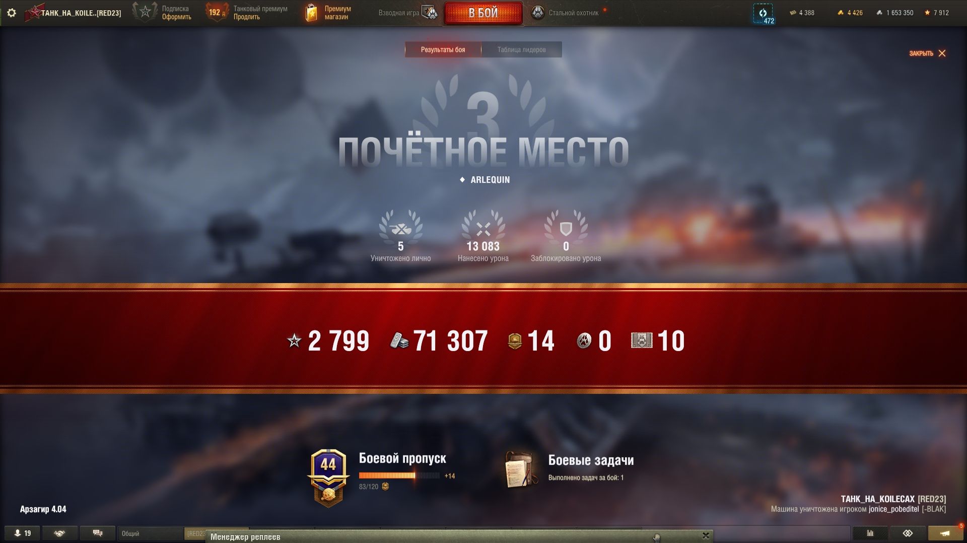 Этот танк ломает игру