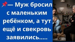 Истории из жизни|Муж бросил с ребенком|Аудио рассказы|Аудиокниги слушать онлайн|Жизненные истории