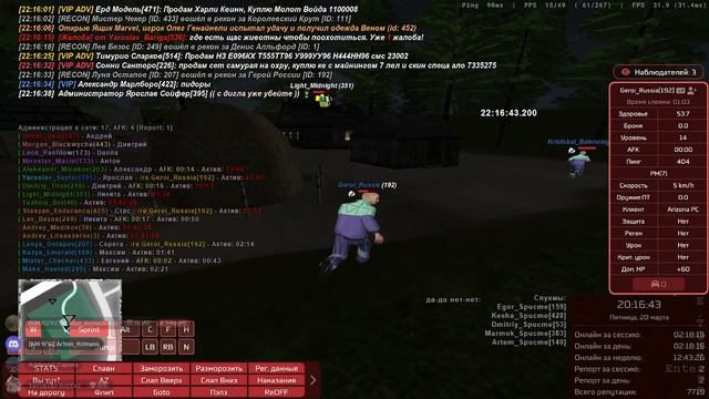 СТРЕЛА 20.03 (3)