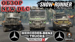 SNOWRUNNER ОБЗОР NEW DLC MERCEDES-BENZ DUAL PACK №1.