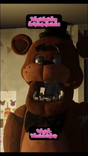 Аниматроники из Фнаф Фильма: