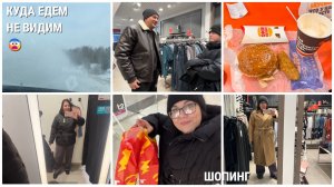 😂КУПИЛА МУЖУ ПОДАРОК НА 8 МАРТА/ВПЕРВЫЕ В Zolla ШОППИНГ в Каменске-Уральском/ПЛОХАЯ ВИДИМОСТЬ НА🛣️