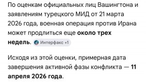 💣💥 26.03.26 🚀🔥 Ядерное Событие? 💭🤔