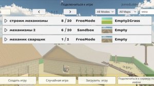 когда я ходил на сервер где были игроки