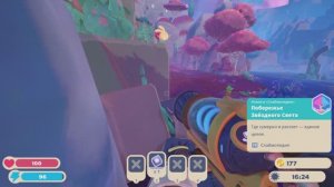 Прохождение Slime Rancher 2 #3