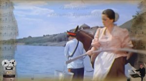 «Два берега» Татьяна Куртукова