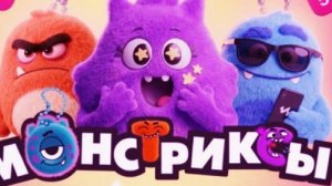 Я открыл коробку с монстриксами которую я купил на маркетплейсе. С монстром и роботом.